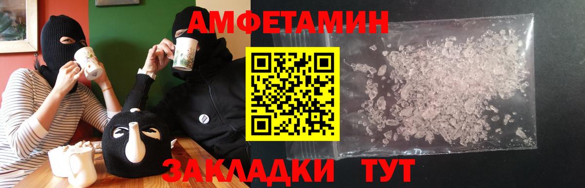 АМФЕТАМИН  Амфетамин  Вход с VPN  Шатура  Амфетамин Premium 
