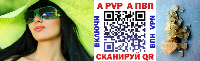 А ПВП кристаллы Шатура