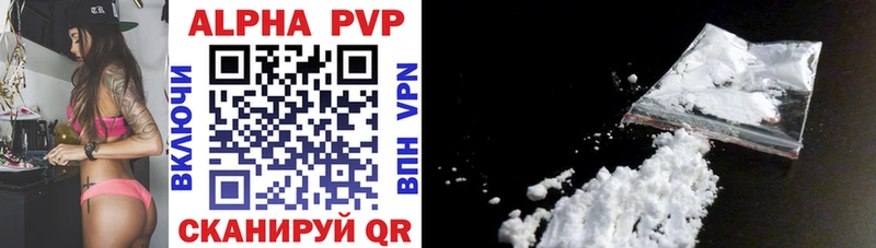 APVP VHQ купить наркоту Шатура