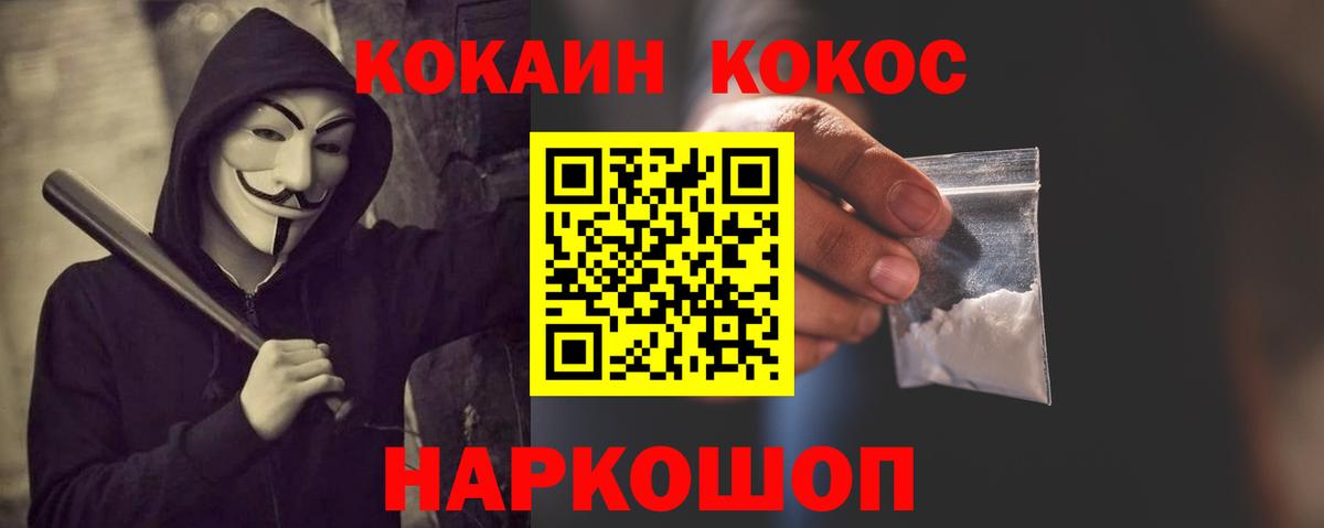 Кокаин VHQ  Вход с VPN  Cocaine Боливия  Cocaine  сколько стоит  Шатура 