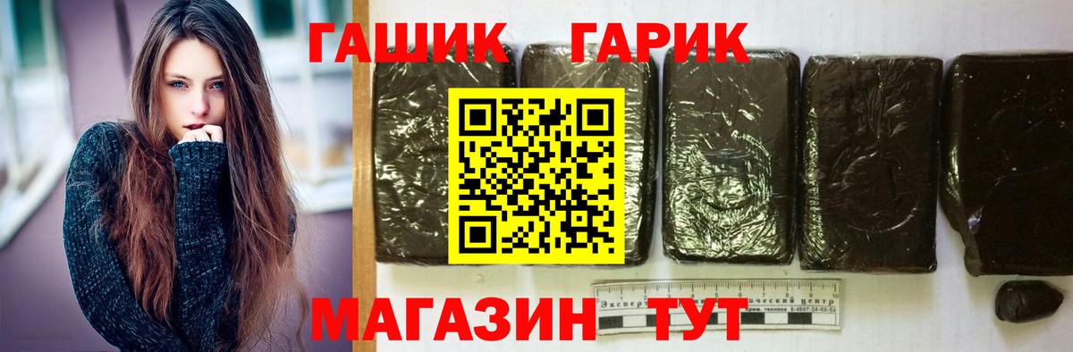 ГАШ  ГАШИШ гарик  Вход с VPN  Шатура  ГАШ Ice-O-Lator 