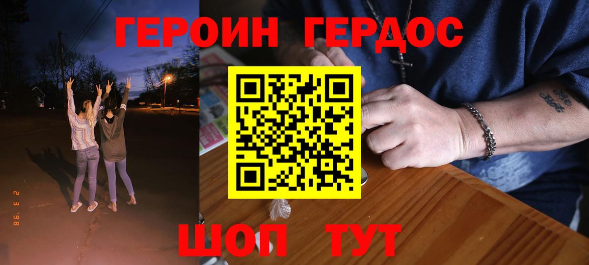 ГЕРОИН  Вход с VPN  Шатура  Героин Афган 