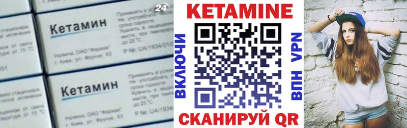 КЕТАМИН VHQ  Шатура 