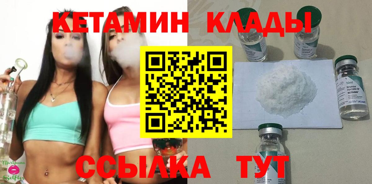 Шатура  КЕТАМИН ketamine  Вход с VPN 