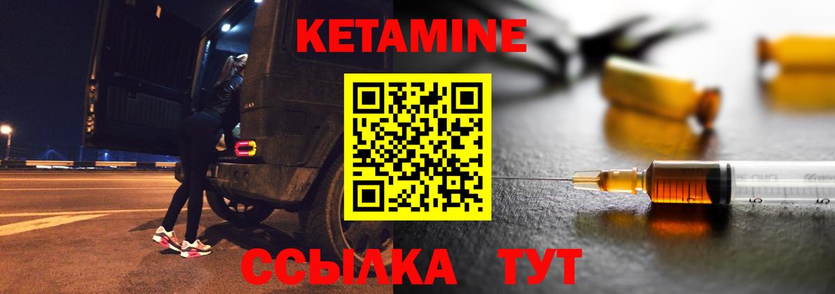 КЕТАМИН ketamine Шатура