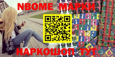 гидра Наро-Фоминск