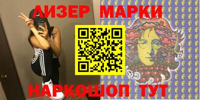 марки lsd Нальчик