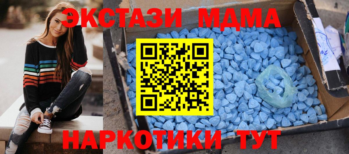 МДМА crystal  МДМА кристаллы  MDMA  Вход с VPN  Шатура 