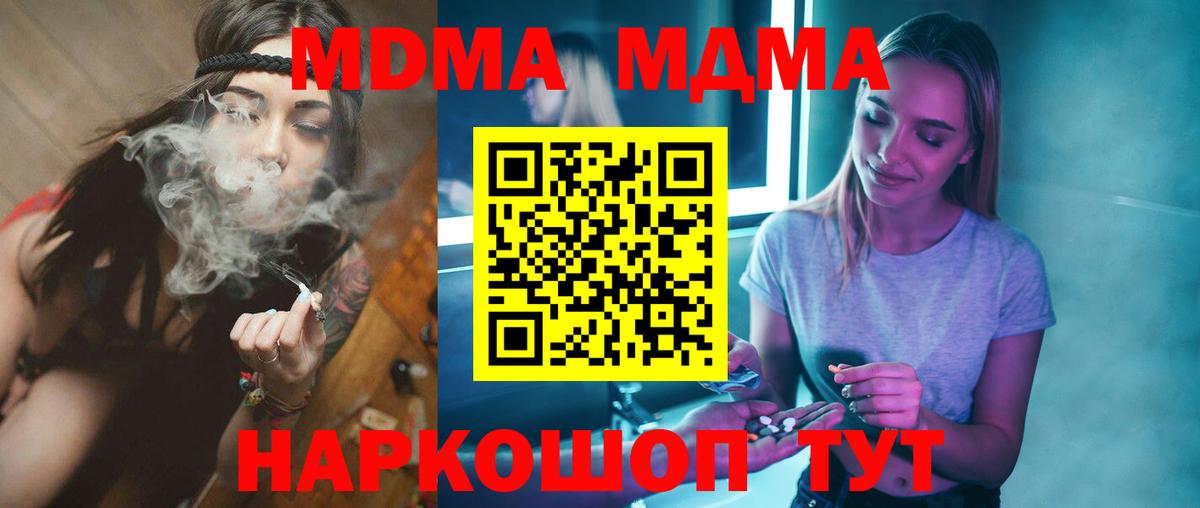 MDMA VHQ Шатура