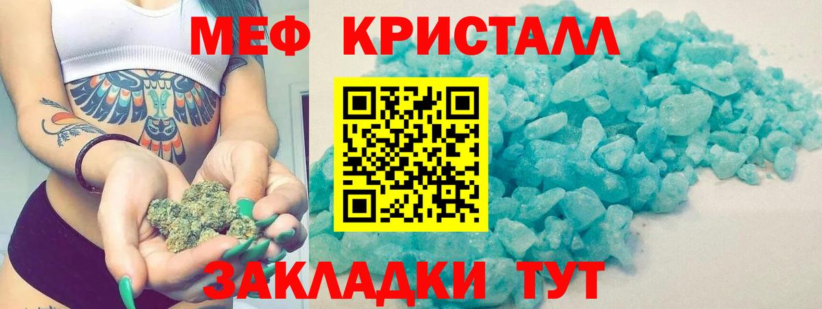 МЕФ Шатура