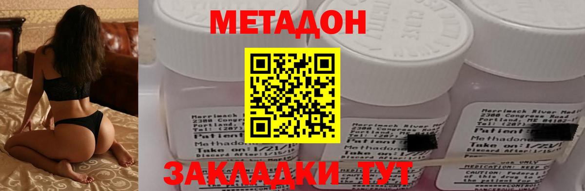 Метадон кристалл  гидра маркетплейс  Метадон кристалл  Шатура  Вход с VPN 