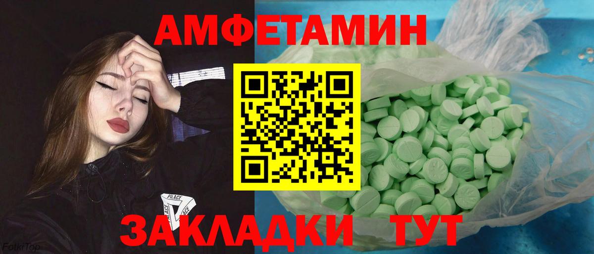 Первитин Methamphetamine Шатура