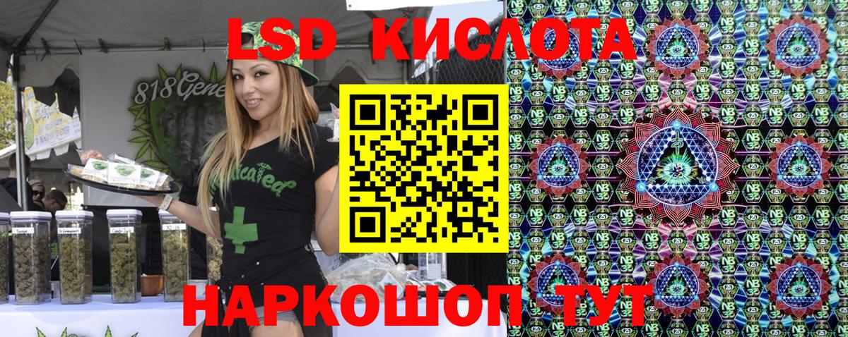 Марки NBOMe 1,5мг Шатура
