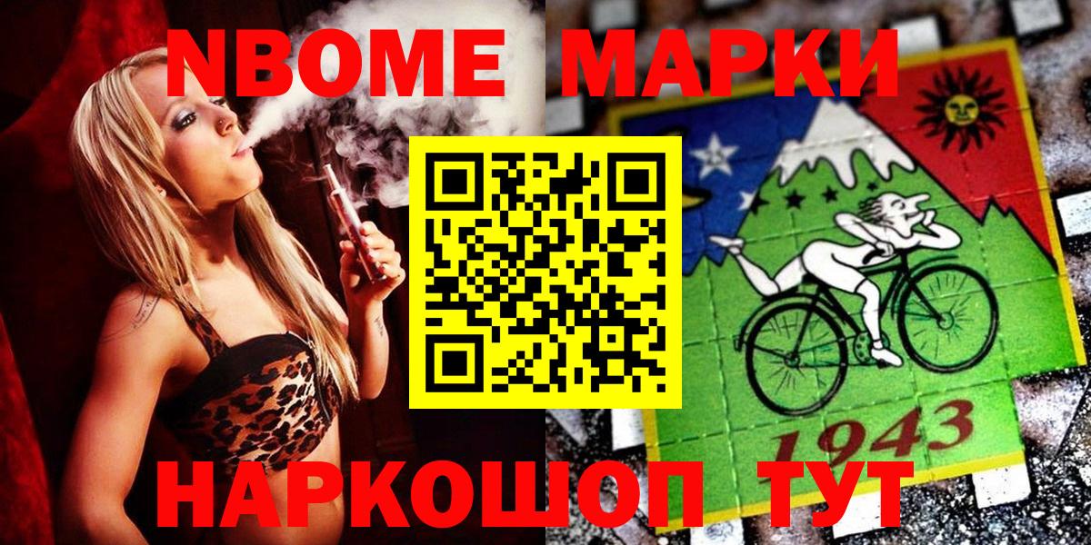 Шатура  Наркотические марки 1,5мг  Вход с VPN 