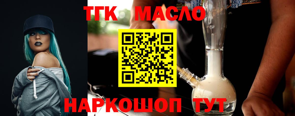 Шатура  Дистиллят ТГК THC oil  Вход с VPN  Дистиллят ТГК вейп с тгк 