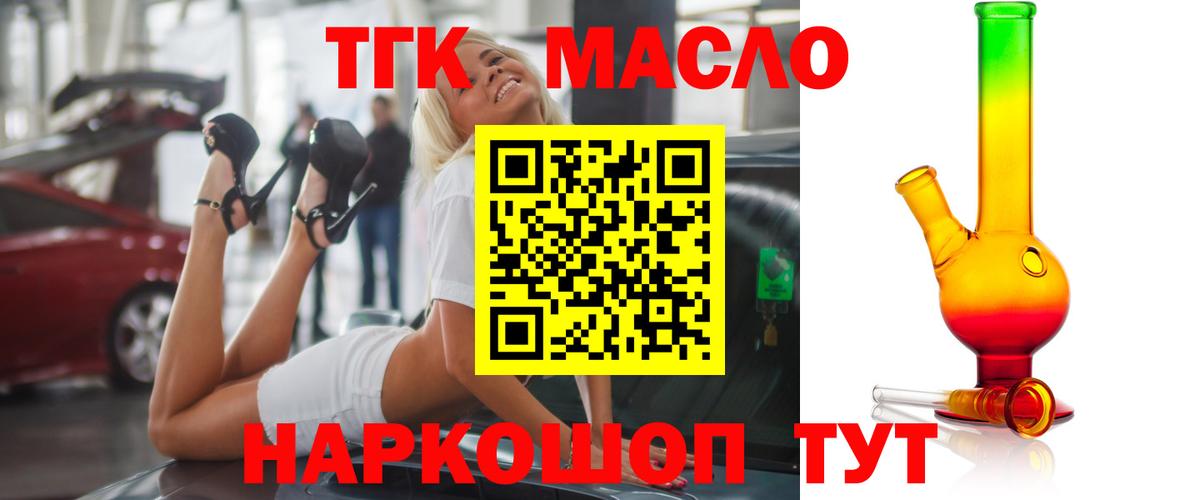 ТГК жижа Шатура