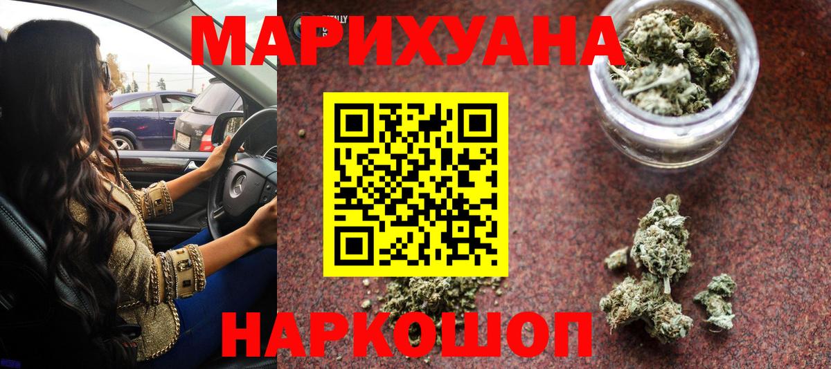 Бошки Шишки Ganja Шатура